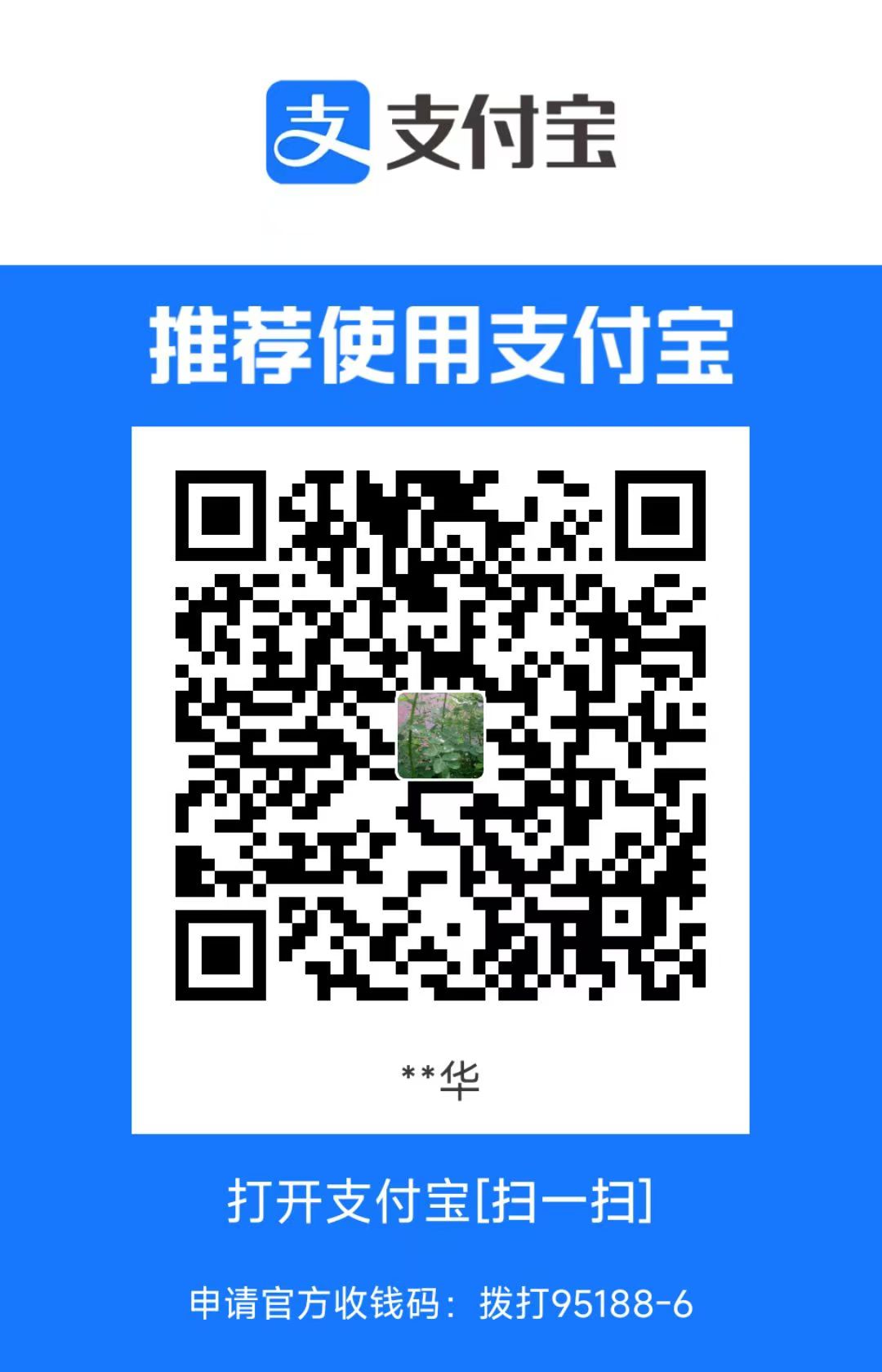 支付宝二维码.jpg