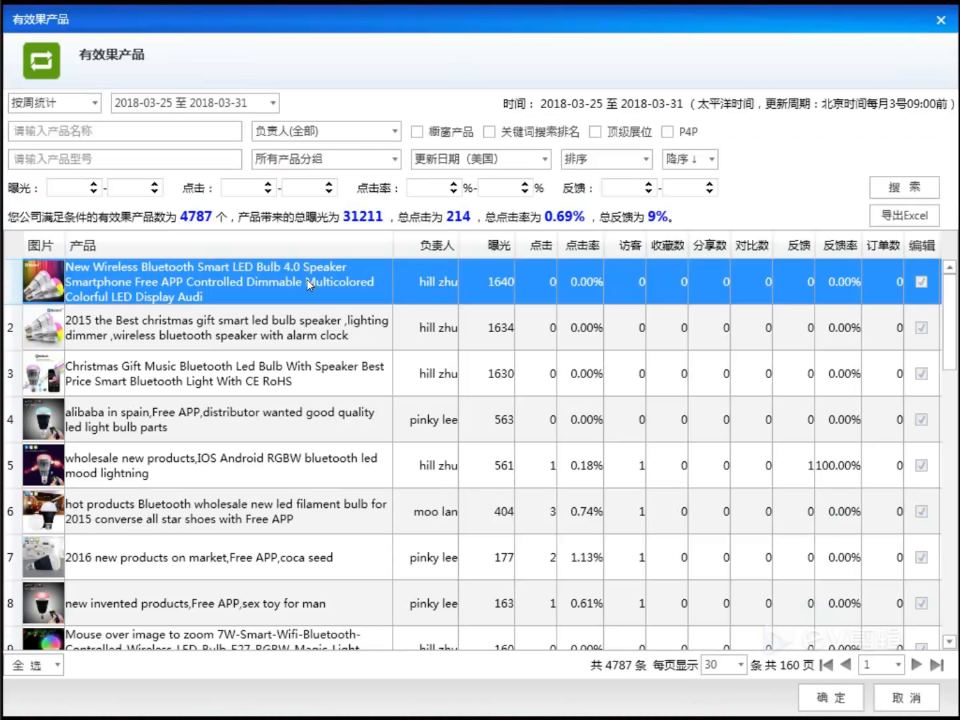 步骤截图 2
