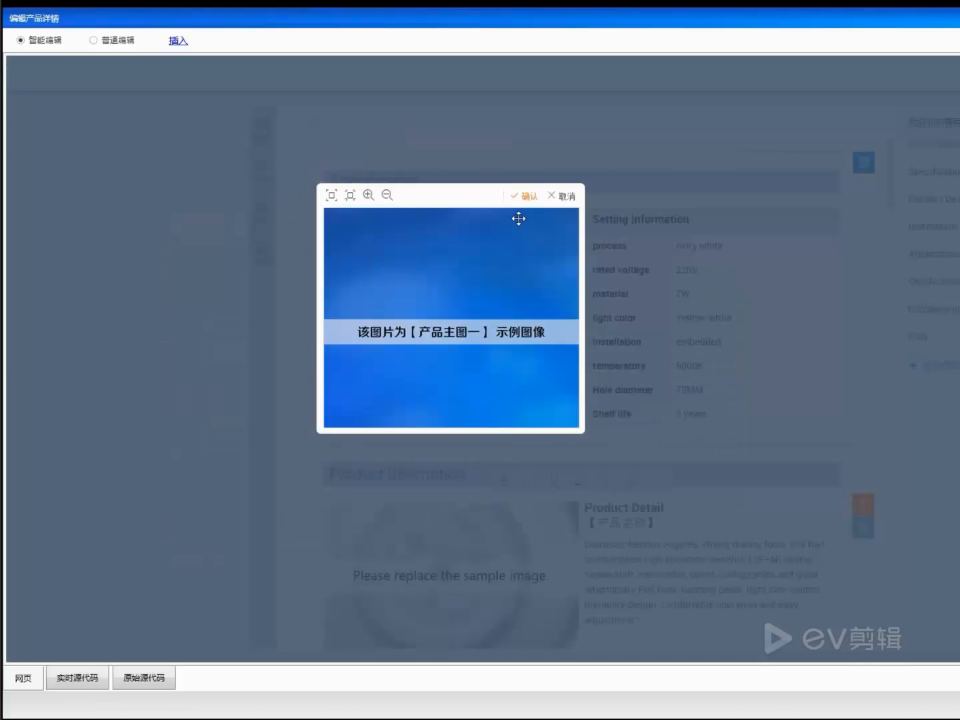 步骤截图 5