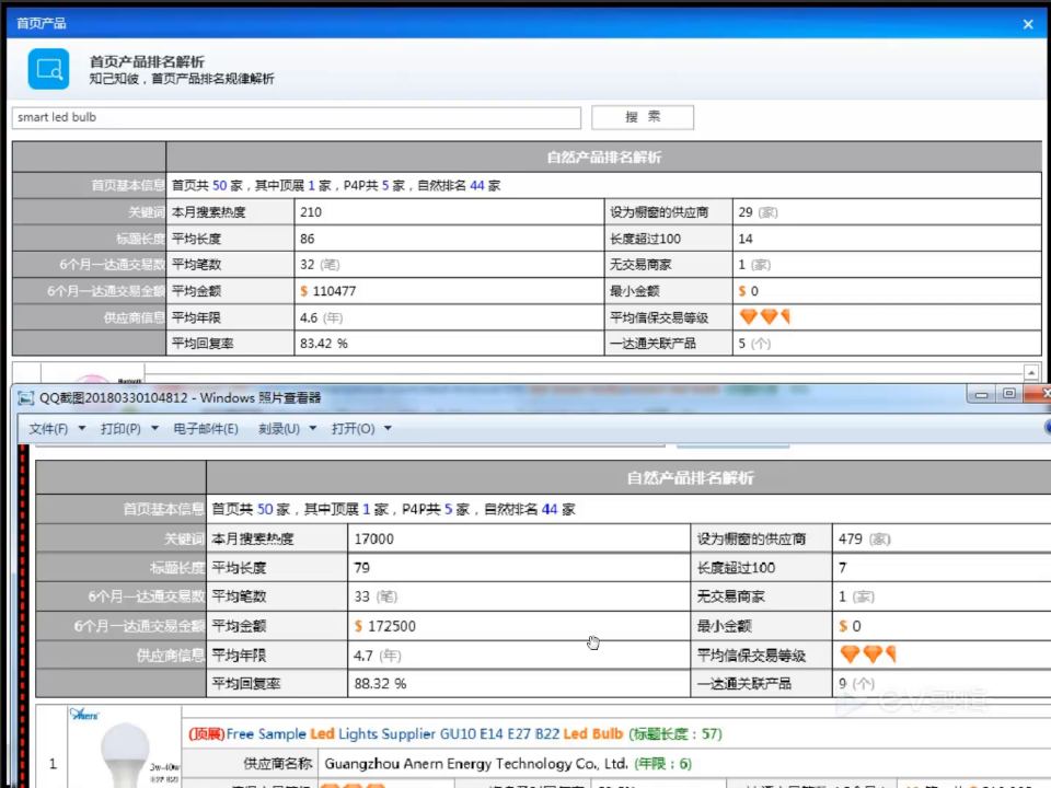 步骤截图 5