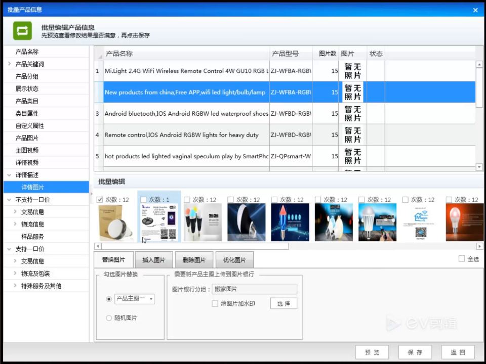 步骤截图 2