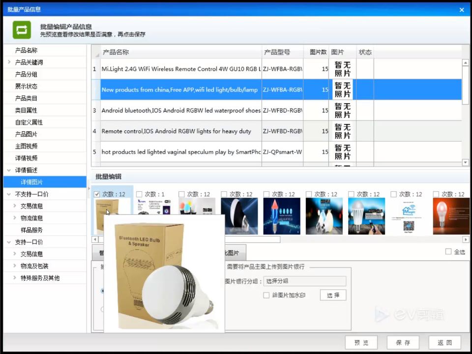 步骤截图 3