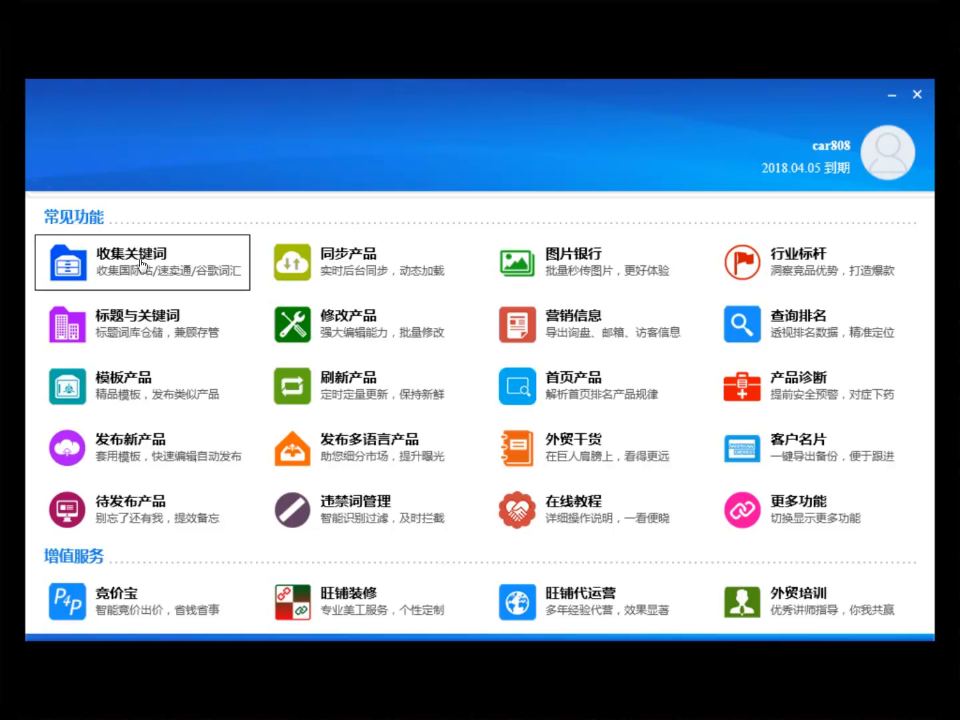 步骤截图 1