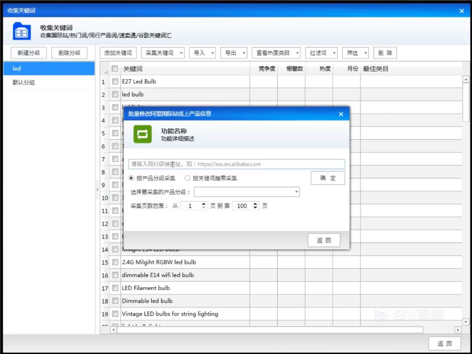 步骤截图 2