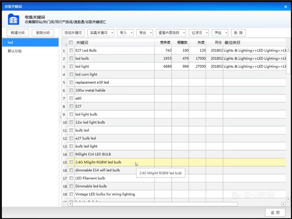 步骤截图 3