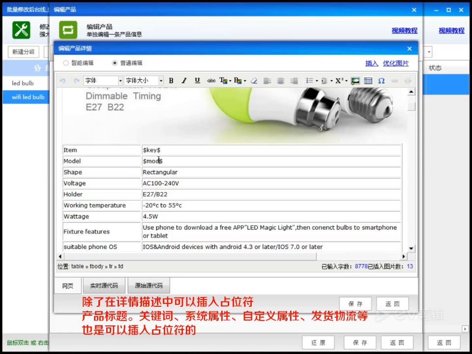 步骤截图 3