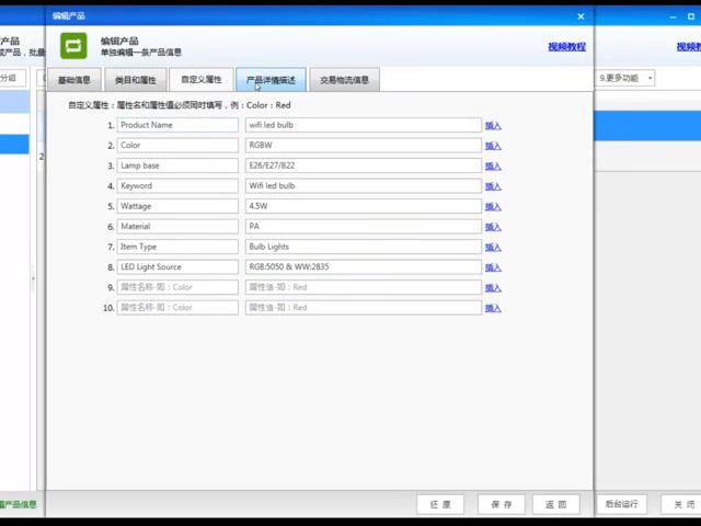 步骤截图 3