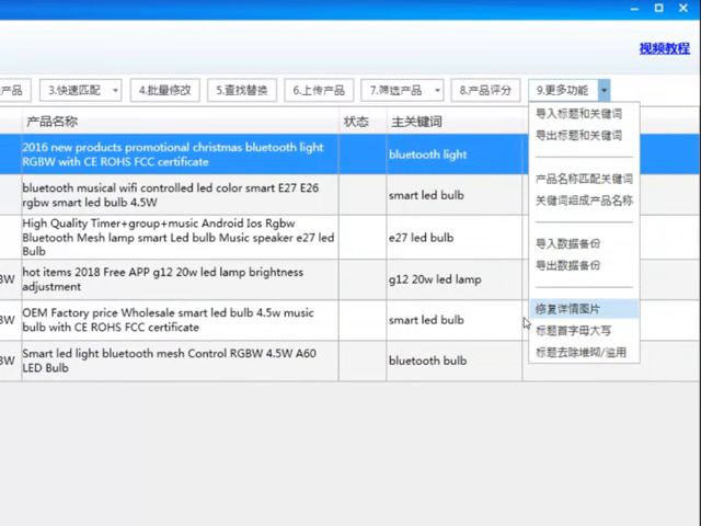 步骤截图 7