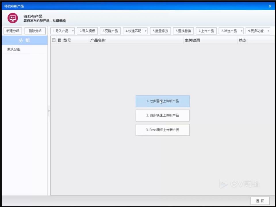 步骤截图 1