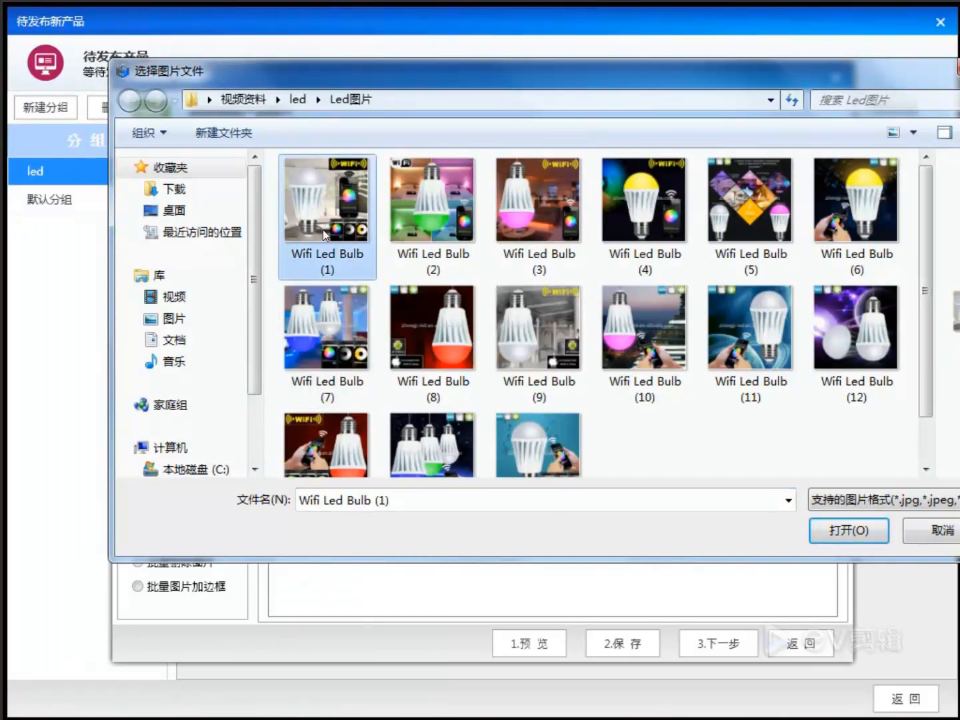 步骤截图 3