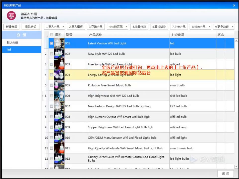 步骤截图 8