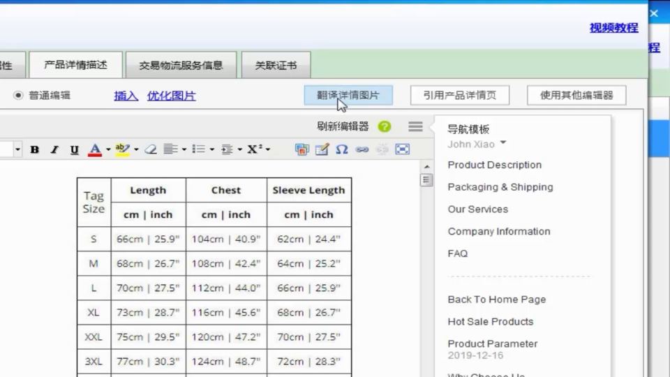 步骤截图 6