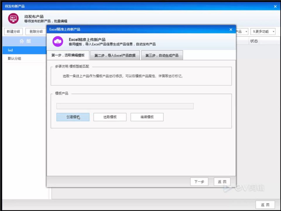 步骤截图 2
