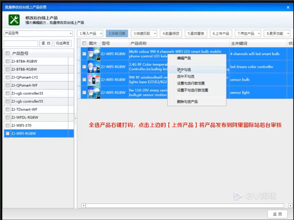 步骤截图 4