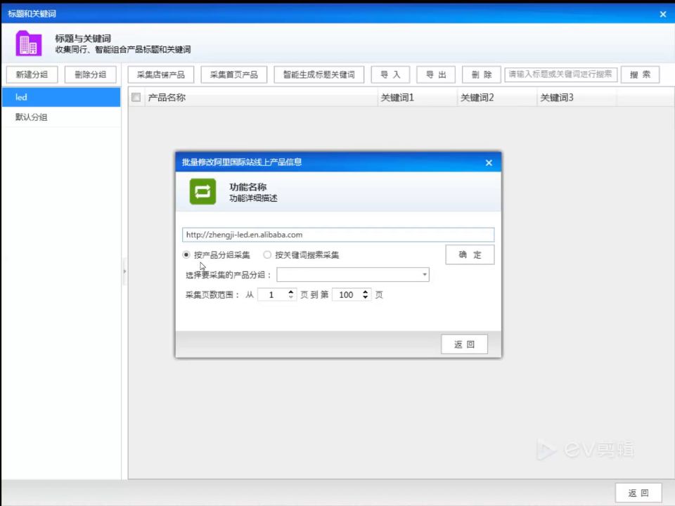 步骤截图 2