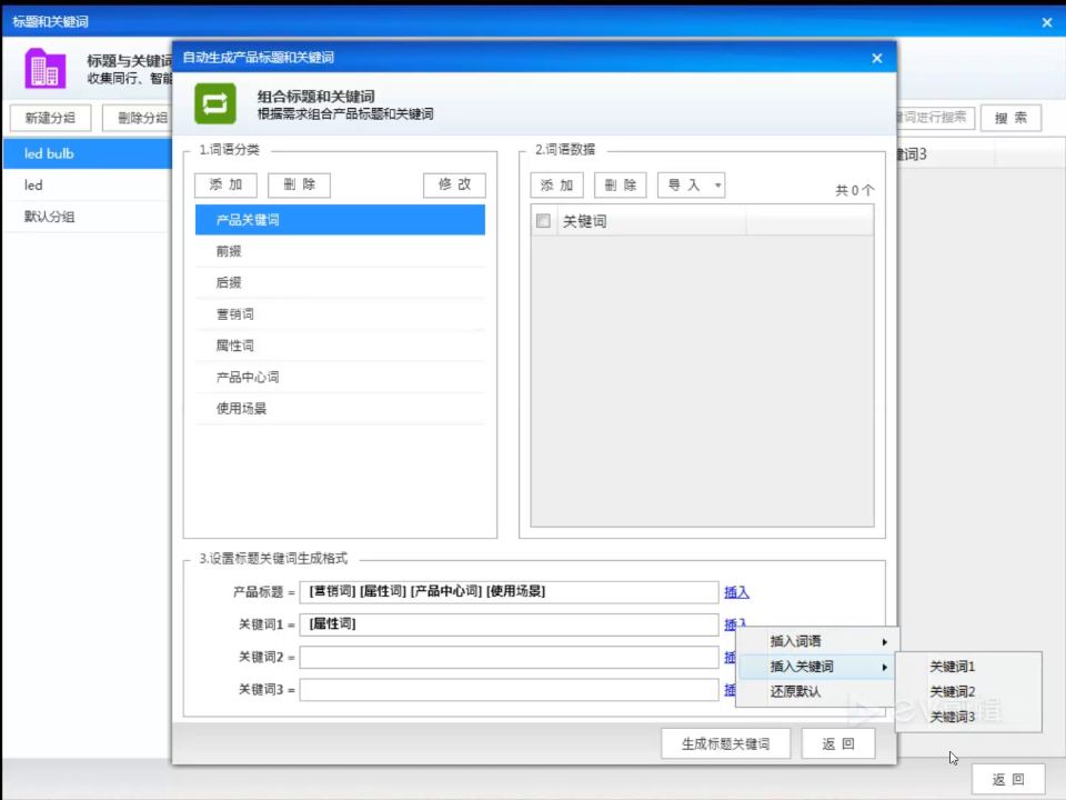 步骤截图 5