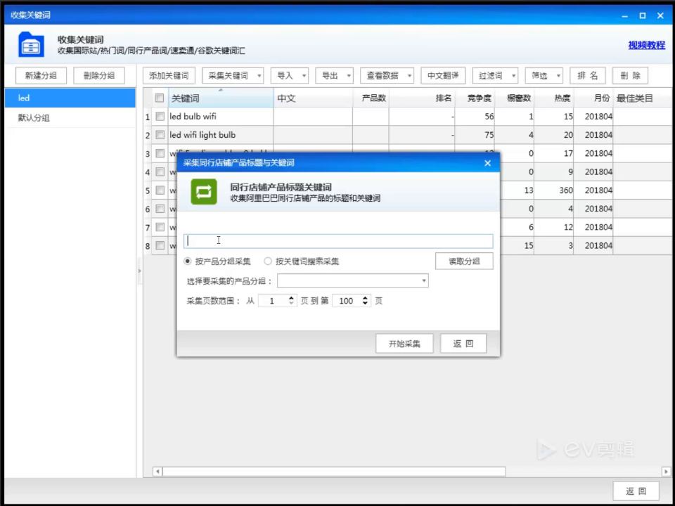 步骤截图 3