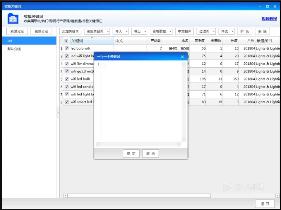 步骤截图 7
